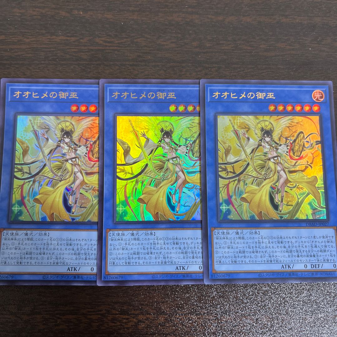 Ohime no Omiko Ultra Rare JP027