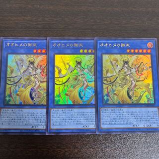 Ohime no Omiko Ultra Rare JP027