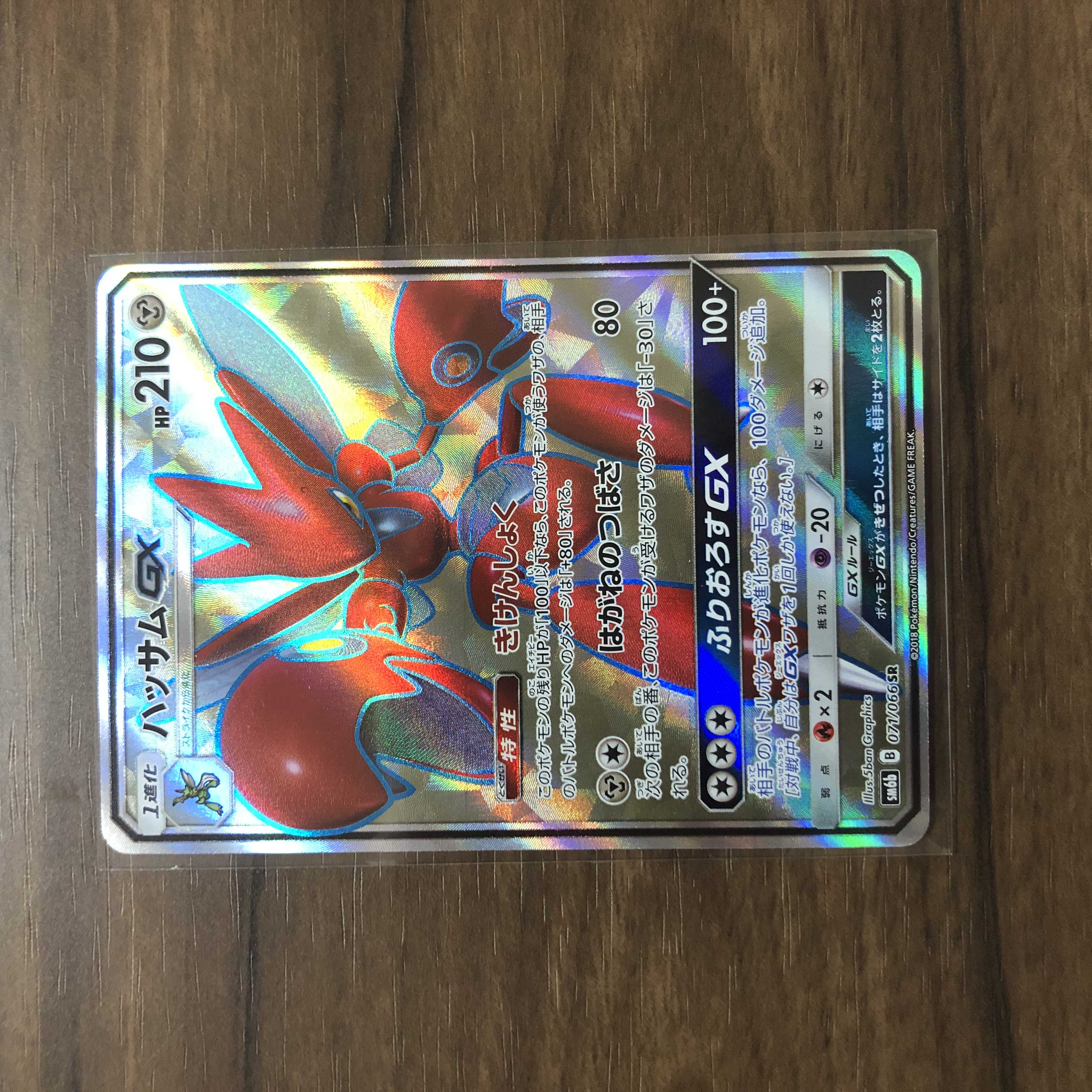 ScizorGX SR 071/066