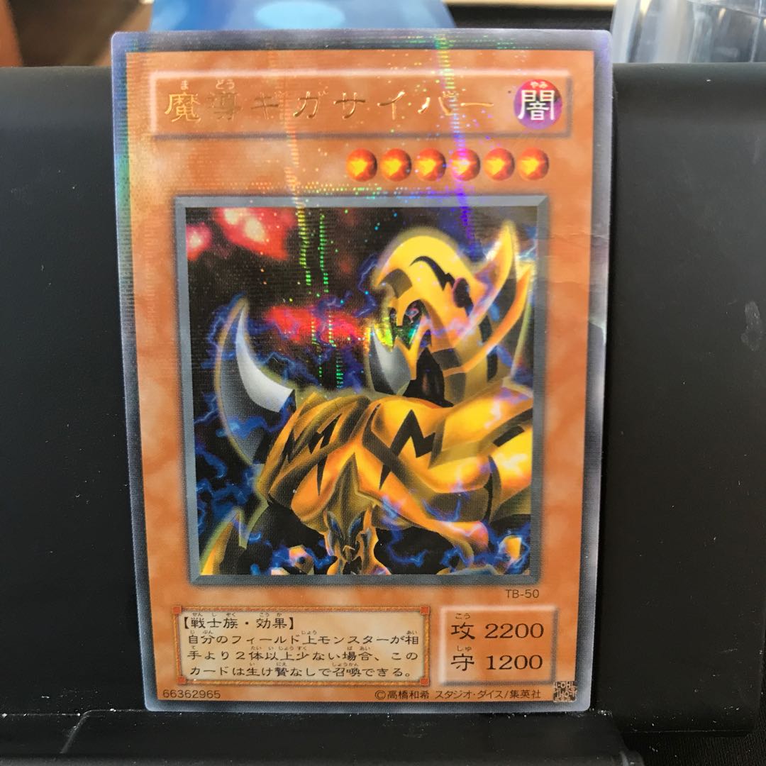 The Fiend Megacyber Ultra Parallel