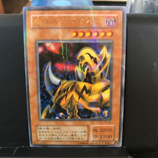 The Fiend Megacyber Ultra Parallel