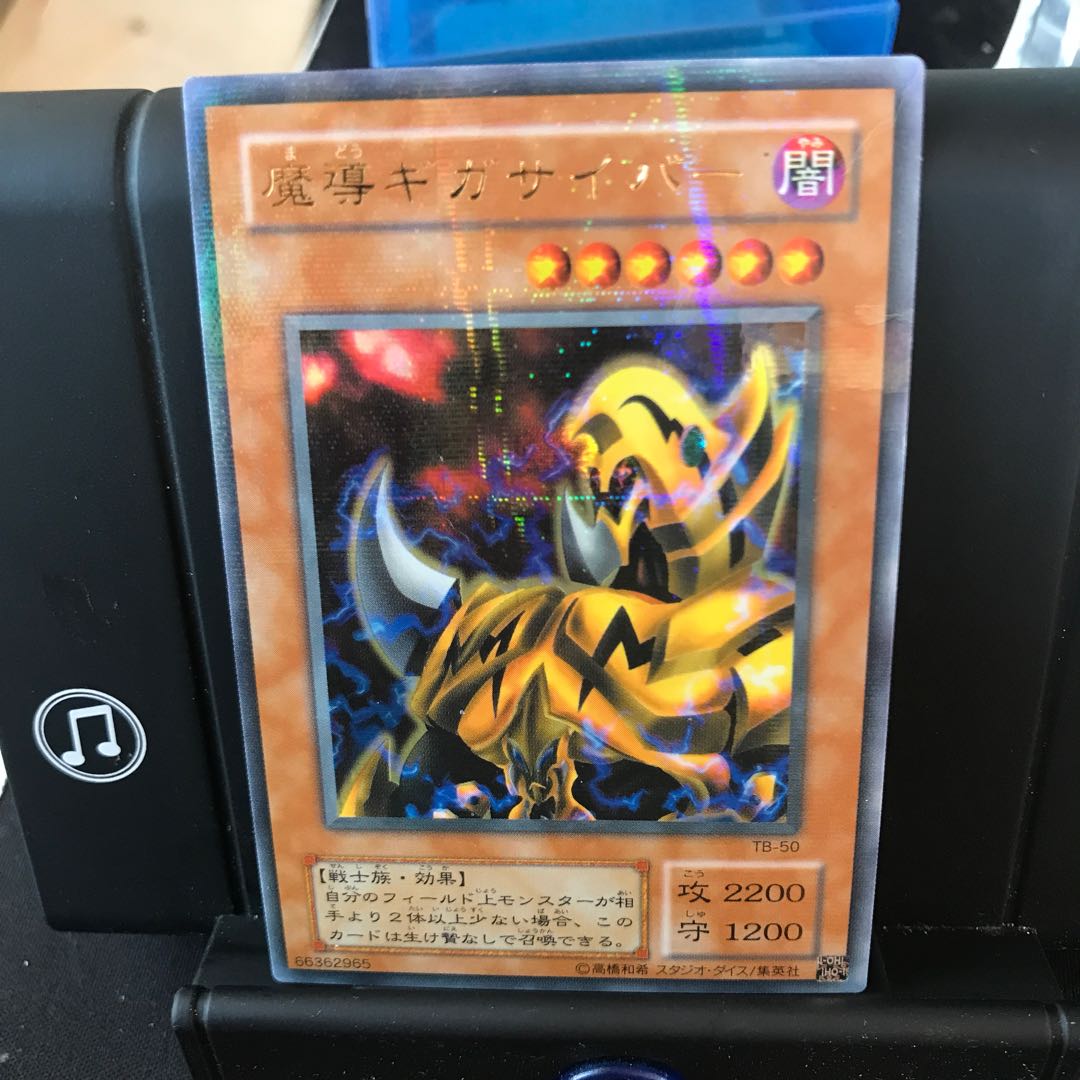 The Fiend Megacyber Ultra Parallel