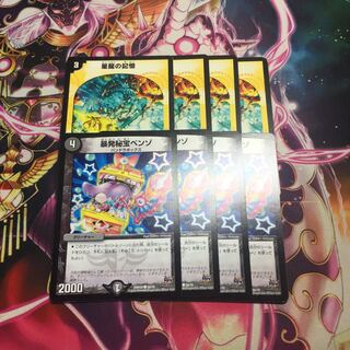 星龍の記憶 ベンゾ