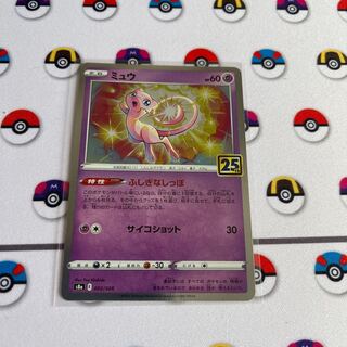 Mew (Kira) 002/028 for Yuya