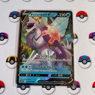 Origin PalkiaV RR 022/067 1枚