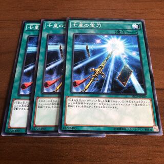 Sacred Sword of Seven Stars Normal x3