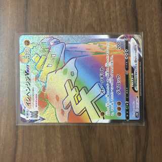 イシヘンジンVMAX HR 070/060