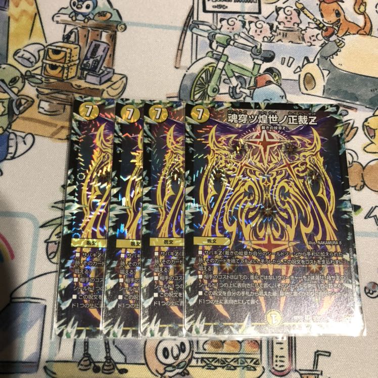 魂穿ツ煌世ノ正裁Z