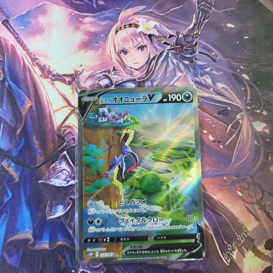 Jadeio SneaselV SR 075/067