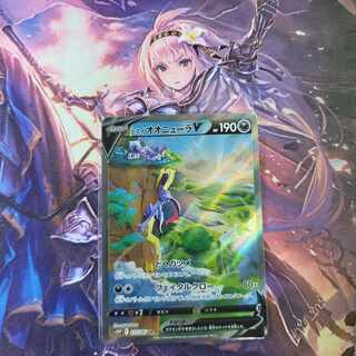 Jadeio SneaselV SR 075/067