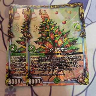 クリスマIII 2枚