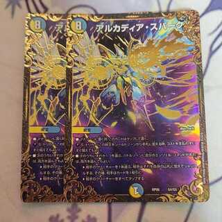 Arcadia spark ugc 2 sheets