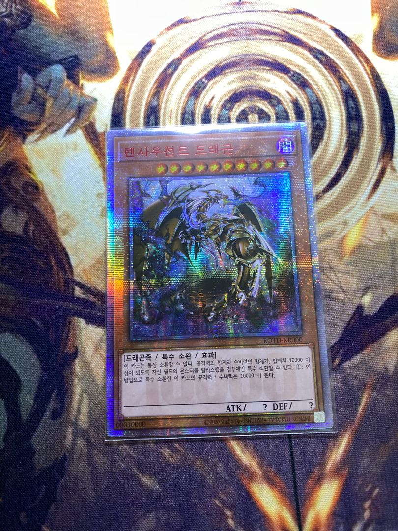 Yu-Gi-Oh, Oripa, All Things Fixed Carton