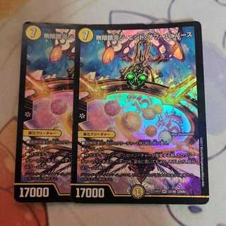 Infinite Galaxy The End of the Universe 2 copies