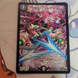 Magic Dragon Ba Bianca Guinus Promo