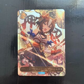 〔押して忍べど燃ゆるもの〕ヤエノムテキ