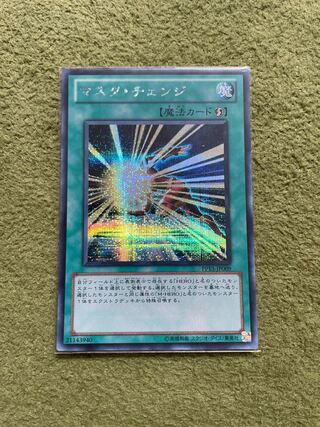 Mask Change Secret Rare JP009