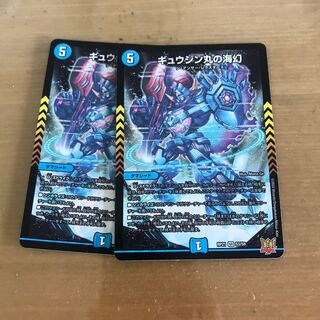 Gyujin Maru's Umi Gen SR S3/S8