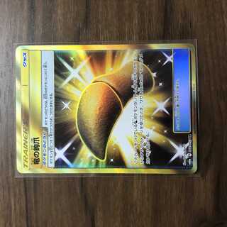 Dragon Talon UR 066/053