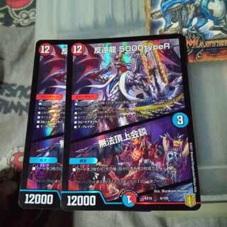 Set Discount Mutiny Ryu 5000typeR｜Mutiny Summit Conference 6/100 Set of 2