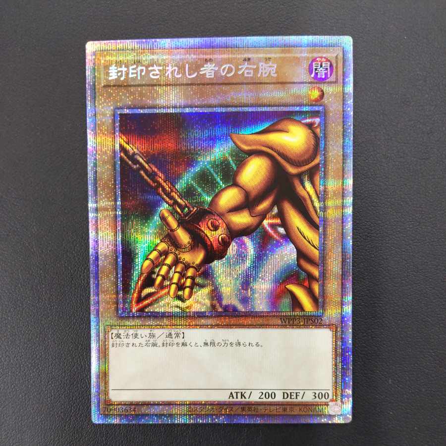 Right Arm of the Forbidden One Prismatic Secret Rare JPS02