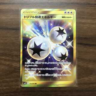 Triple AccelerationEnergy UR 116/095