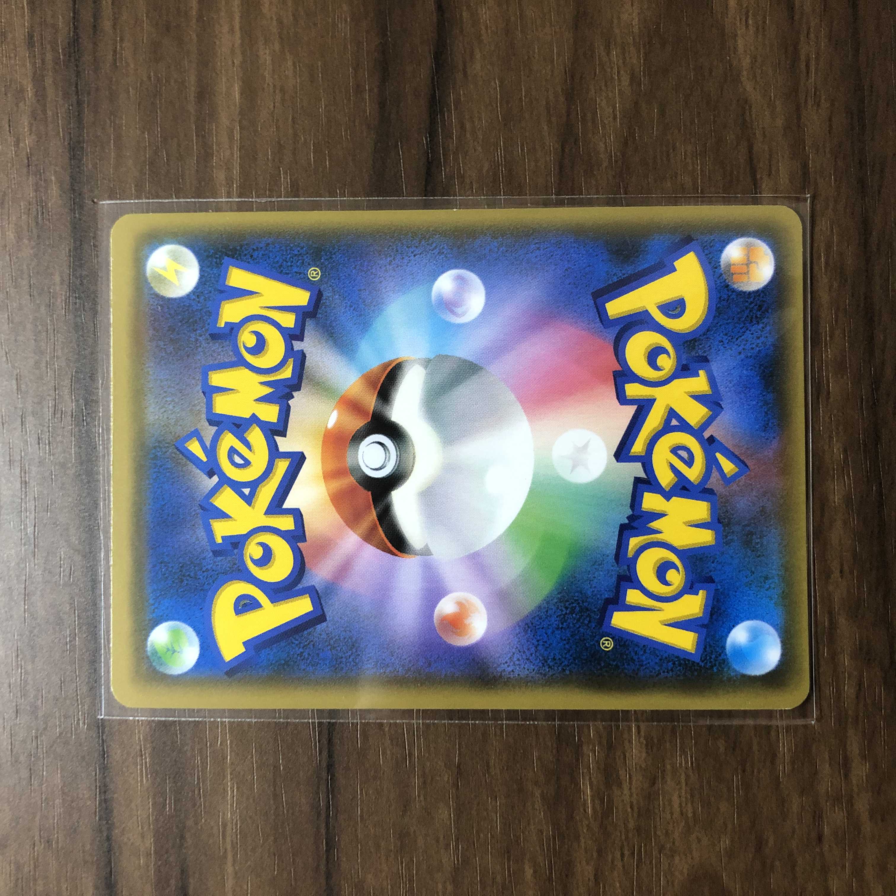 Triple AccelerationEnergy UR 116/095