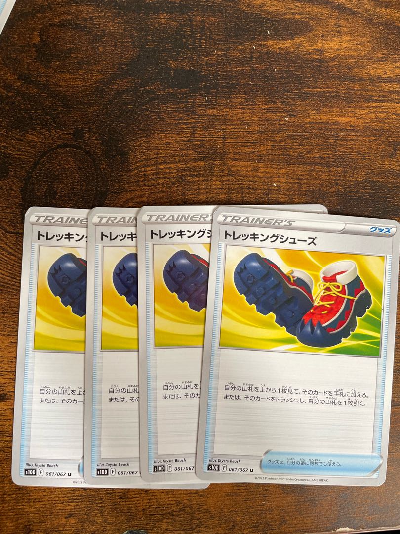 トレッキングシューズ U 061/067