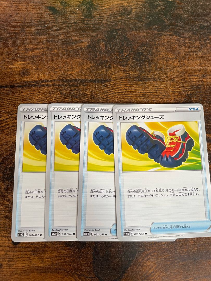 トレッキングシューズ U 061/067