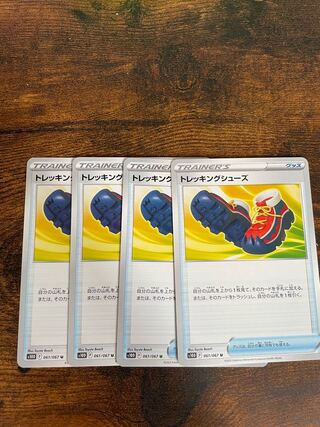 トレッキングシューズ U 061/067