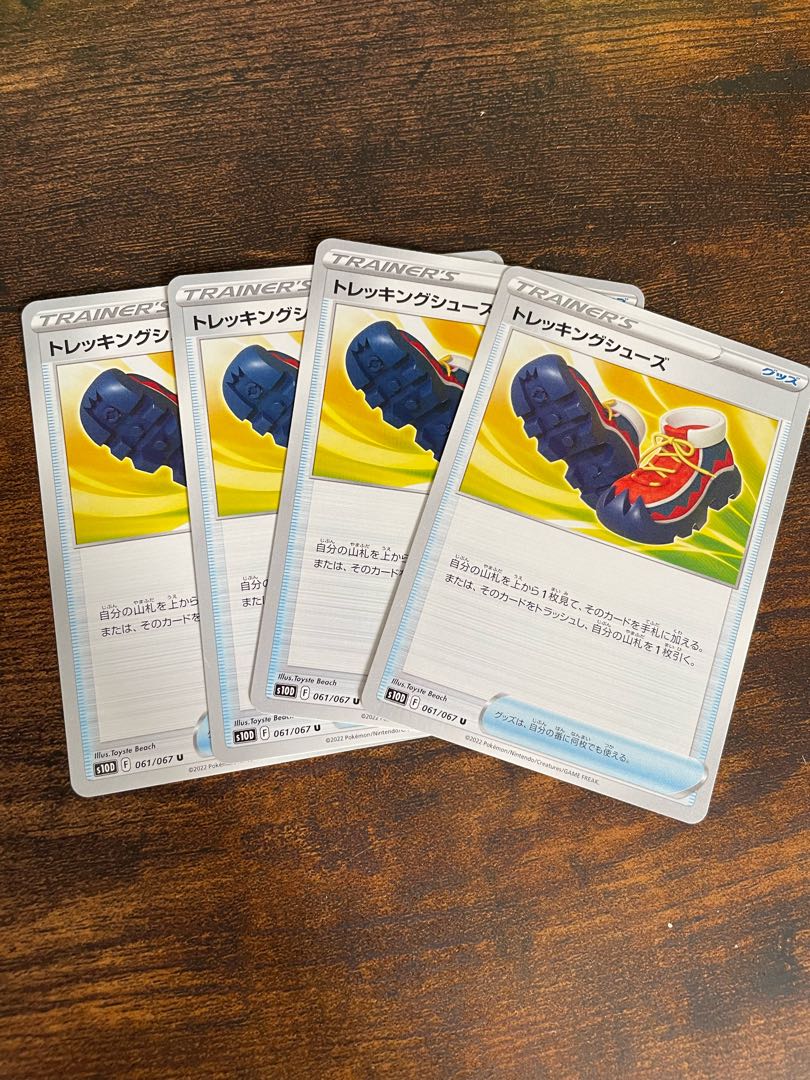 トレッキングシューズ U 061/067