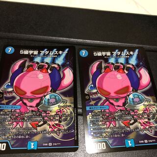 S級宇宙 アダムスキー2枚