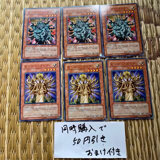 Manju of the Ten Thousand Hands Normal Senju of the Thousand Hands 21290 1枚