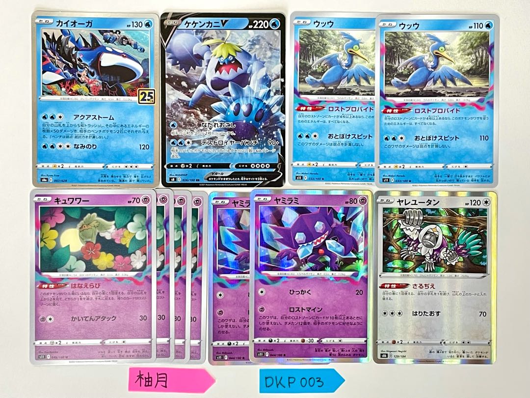 Kyogre (Kira) 007/028 DisappearKyogre deck parts Crabominablev Comfey Cramorant Sableye Oranguru