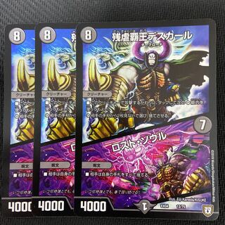 Beautiful Descarre Disappear Soul