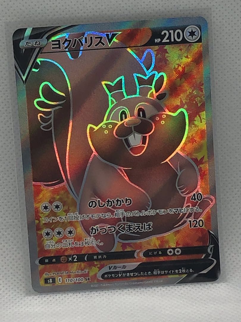 GreedentV SR 110/100