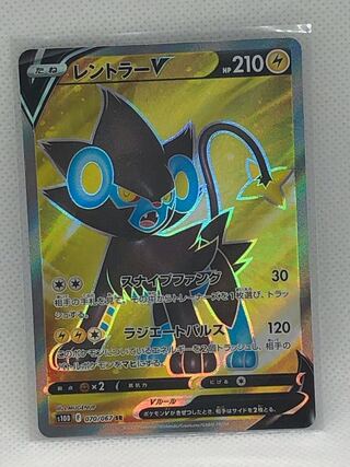 レントラーV SR 070/067