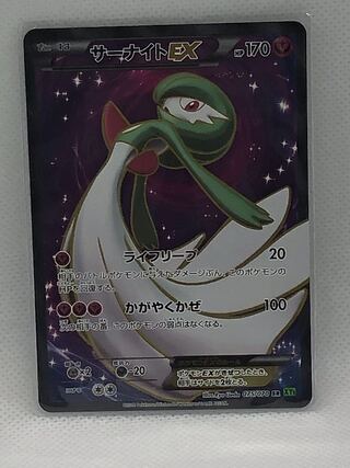 サーナイトEX SR 075/070