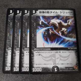 Shadow Time Tripper in Stasis