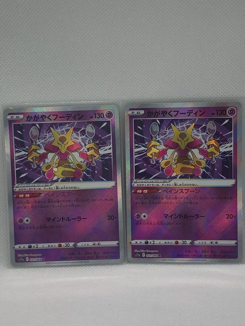 2 bright Alakazam K 031/068
