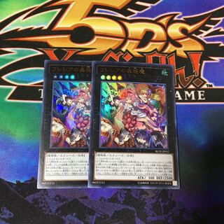 遊戯王 フレシアの蟲惑魔