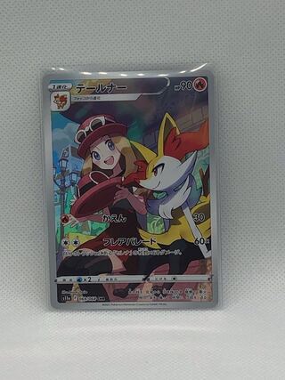 テールナー CHR 069/068