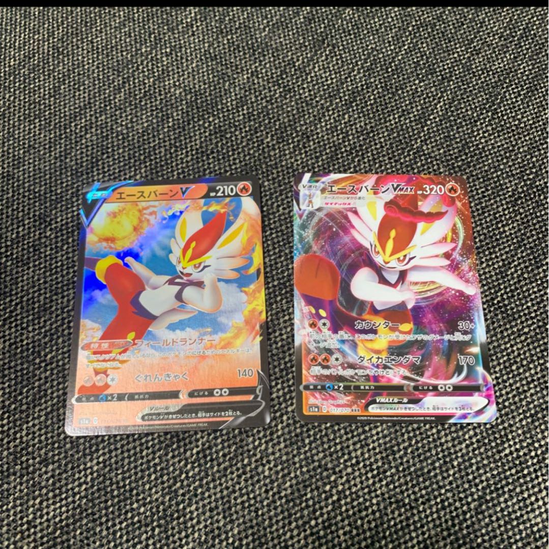 エースバーンV VMAX