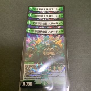 Samurai family Samurai eye staggered 4 sheets