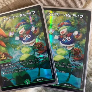 フェアリー・Re:ライフ GP」の激安通販 | magi -トレカ専用フリマアプリ-