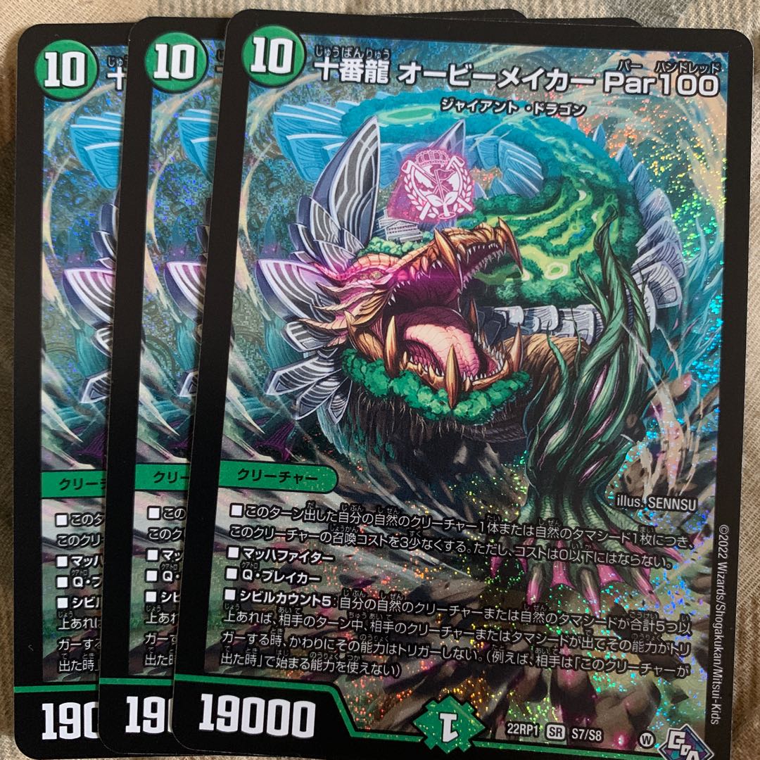 Juban Ryu Aubie Rosa Car Par100 3 sheets