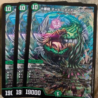 Juban Ryu Aubie Rosa Car Par100 3 sheets