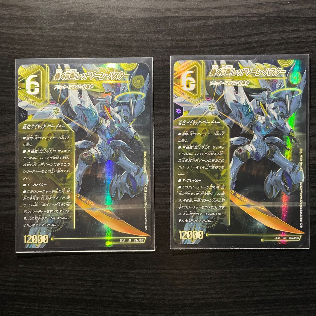 Roaring Awakening Red Xorn Buster｜Awakening Dogiragon X SR S3a/S15｜S3b/S15