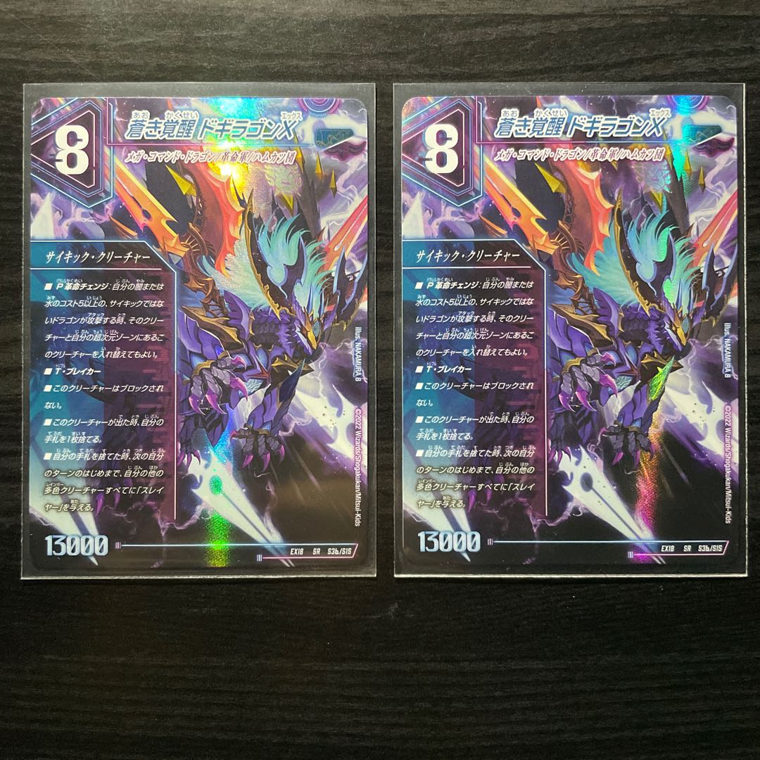 Roaring Awakening Red Xorn Buster｜Awakening Dogiragon X SR S3a/S15｜S3b/S15