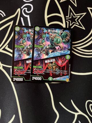 偽りの名 13｜種族選別